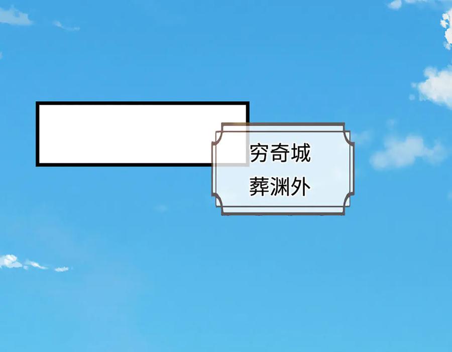 被困百万年：弟子遍布诸天万界 第380话 地魁魔的恩赐 第47页
