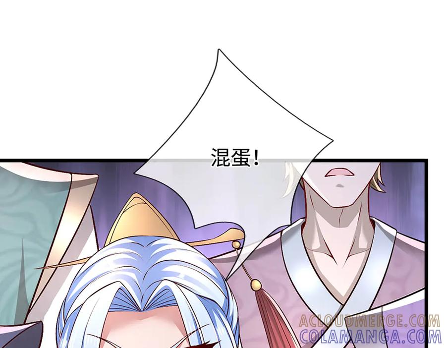 被困百万年：弟子遍布诸天万界 第380话 地魁魔的恩赐 第69页