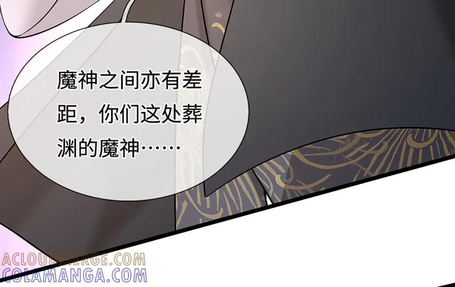 被困百万年：弟子遍布诸天万界 第380话 地魁魔的恩赐 第61页