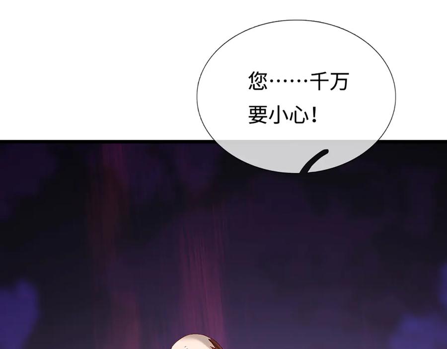被困百万年：弟子遍布诸天万界 第380话 地魁魔的恩赐 第59页
