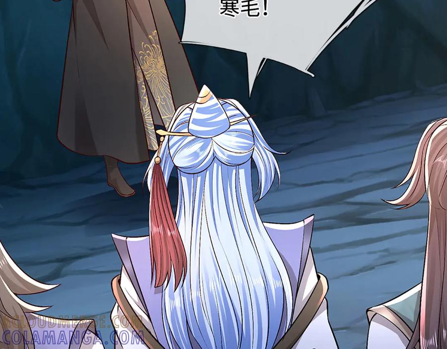 被困百万年：弟子遍布诸天万界 第380话 地魁魔的恩赐 第73页