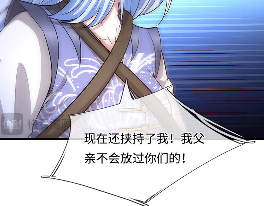 被困百万年：弟子遍布诸天万界 第380话 地魁魔的恩赐 第76页