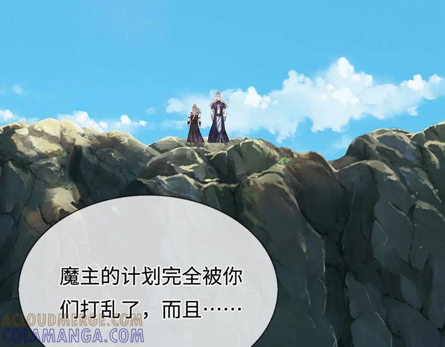 被困百万年：弟子遍布诸天万界 第380话 地魁魔的恩赐 第49页