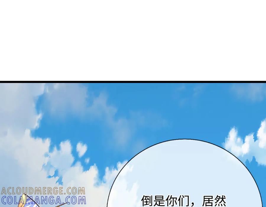 被困百万年：弟子遍布诸天万界 第380话 地魁魔的恩赐 第65页
