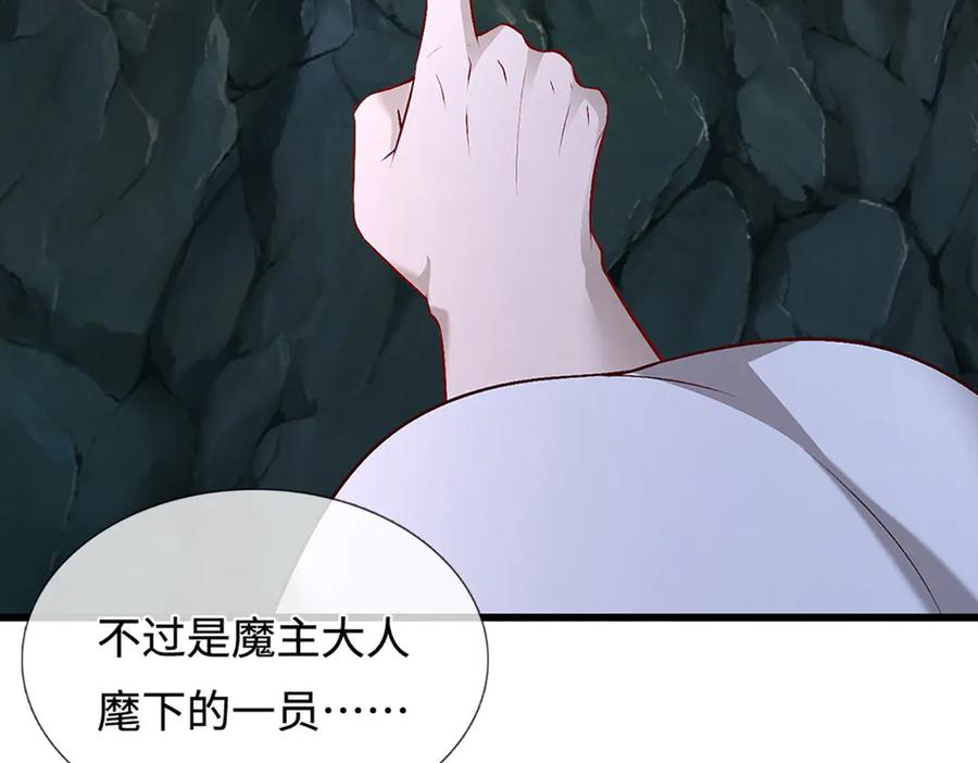 被困百万年：弟子遍布诸天万界 第380话 地魁魔的恩赐 第63页