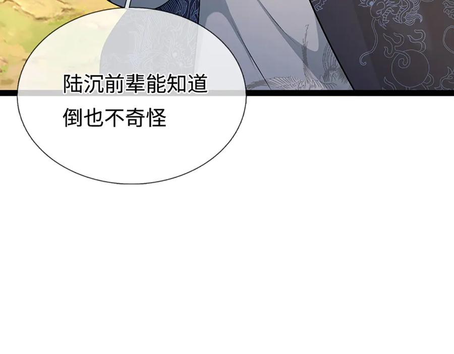 被困百万年：弟子遍布诸天万界 第385话 刀枪不入，偏偏怕火 第122页