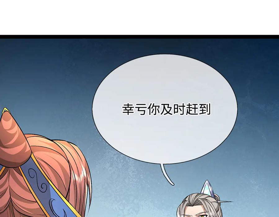 被困百万年：弟子遍布诸天万界 第385话 刀枪不入，偏偏怕火 第114页