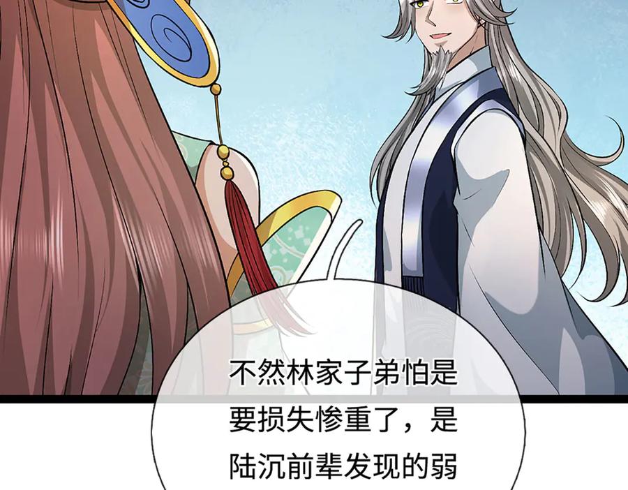 被困百万年：弟子遍布诸天万界 第385话 刀枪不入，偏偏怕火 第115页