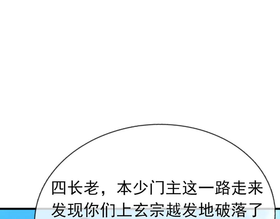 《沉睡万古：出世横推诸天》第38话 上门要嫁妆？不给！ 第39页