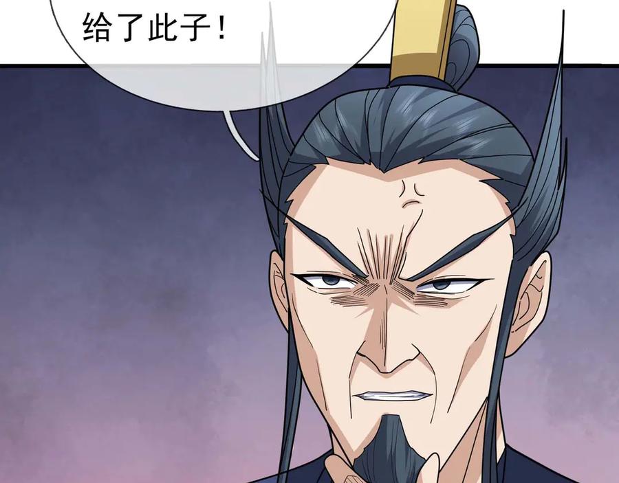 《沉睡万古：出世横推诸天》第38话 上门要嫁妆？不给！ 第7页