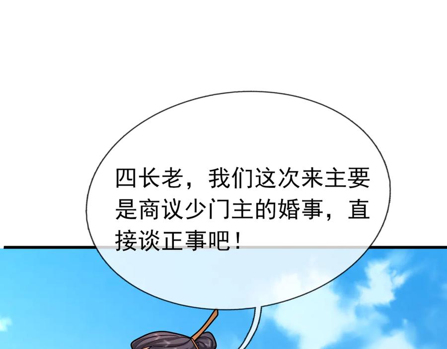 《沉睡万古：出世横推诸天》第38话 上门要嫁妆？不给！ 第51页