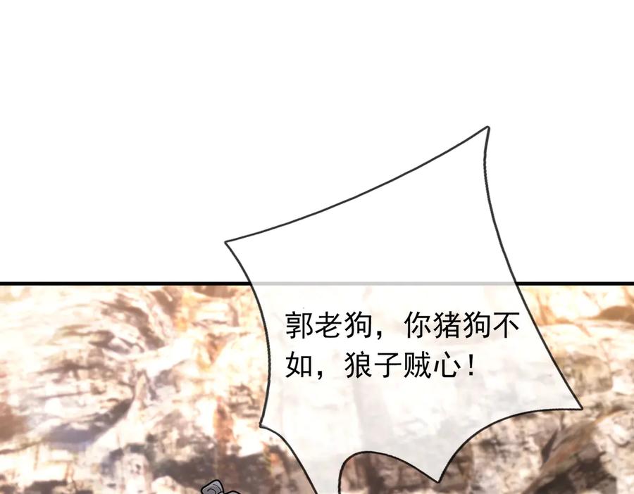 《沉睡万古：出世横推诸天》第38话 上门要嫁妆？不给！ 第15页