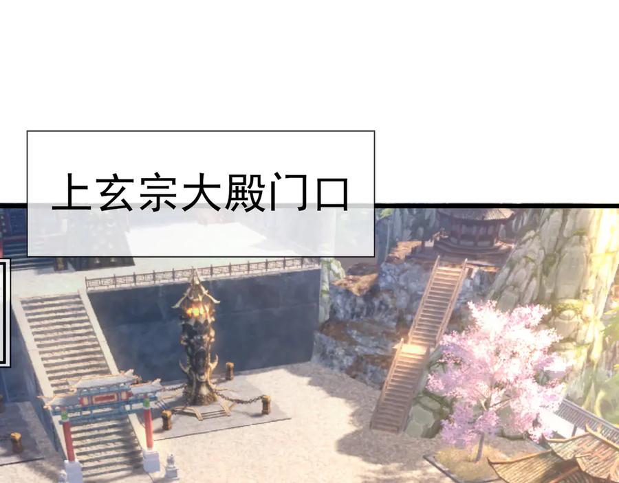《沉睡万古：出世横推诸天》第38话 上门要嫁妆？不给！ 第34页