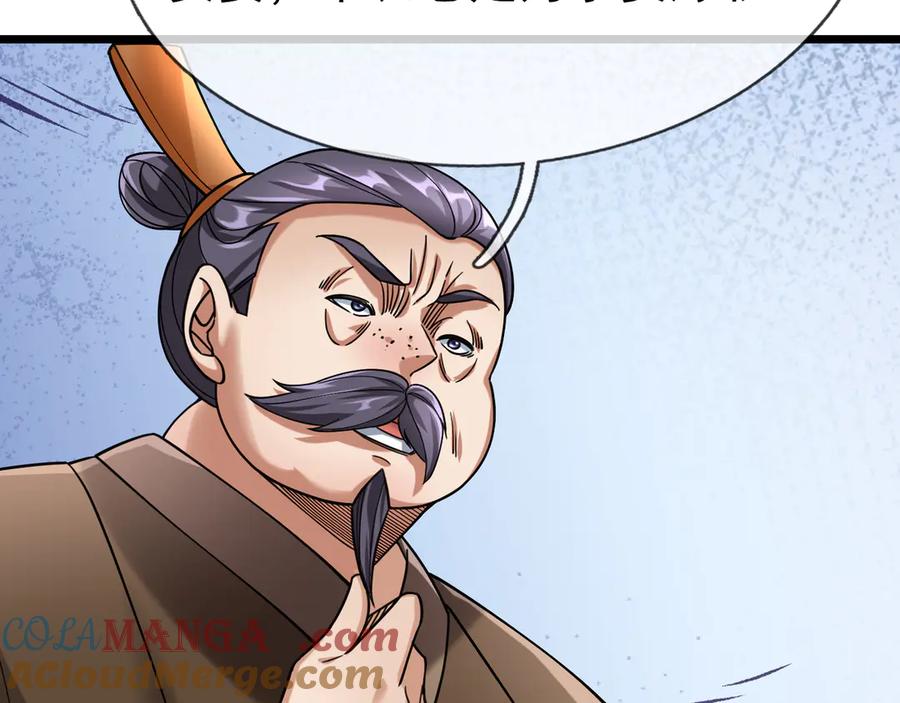 《沉睡万古：出世横推诸天》第38话 上门要嫁妆？不给！ 第105页