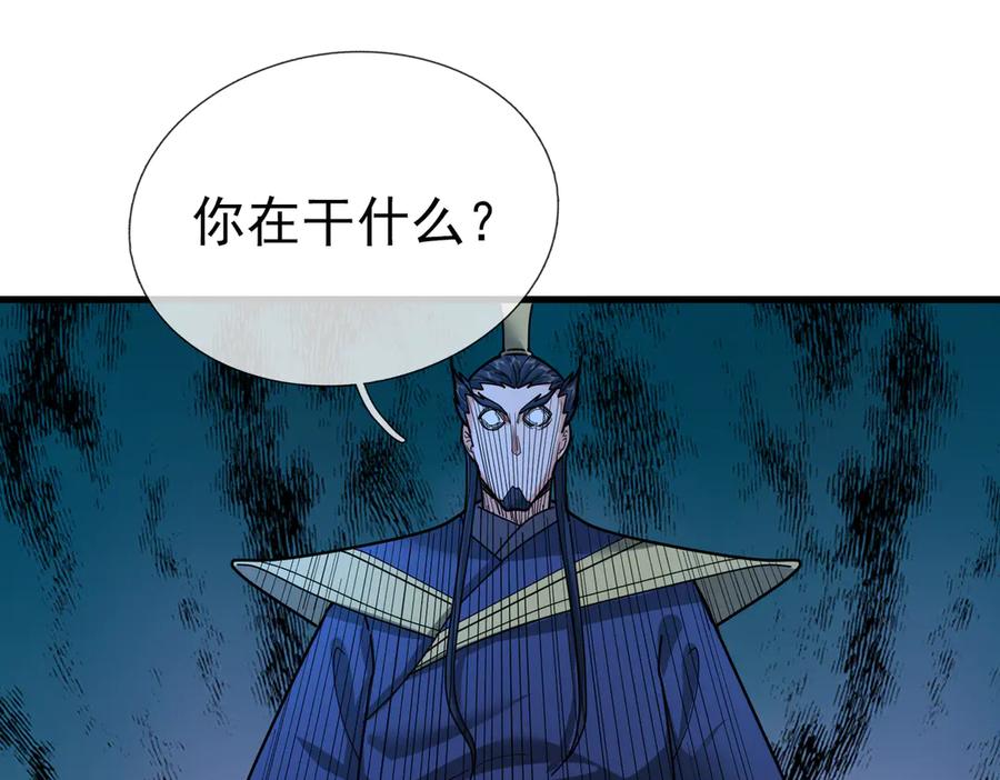 《沉睡万古：出世横推诸天》第38话 上门要嫁妆？不给！ 第22页