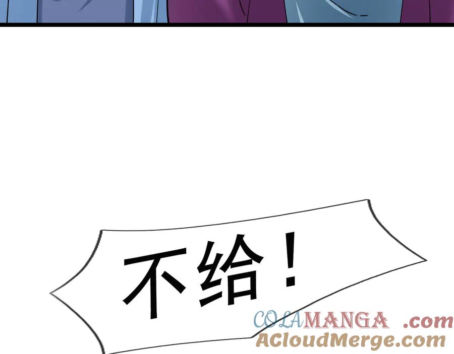 《沉睡万古：出世横推诸天》第38话 上门要嫁妆？不给！ 第109页