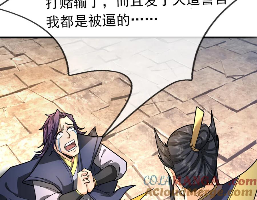 《沉睡万古：出世横推诸天》第38话 上门要嫁妆？不给！ 第25页