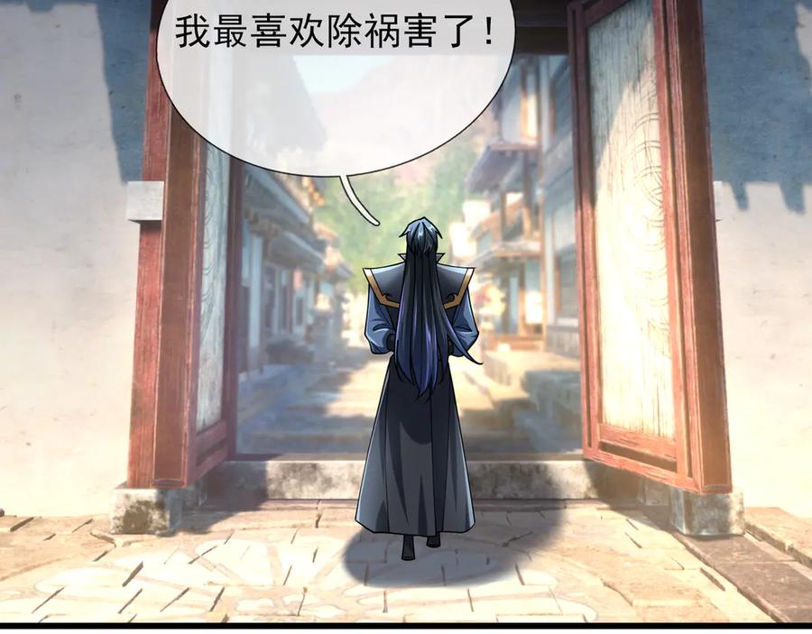 《沉睡万古：出世横推诸天》第38话 上门要嫁妆？不给！ 第72页