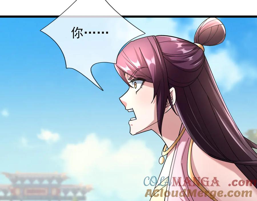 《沉睡万古：出世横推诸天》第38话 上门要嫁妆？不给！ 第85页
