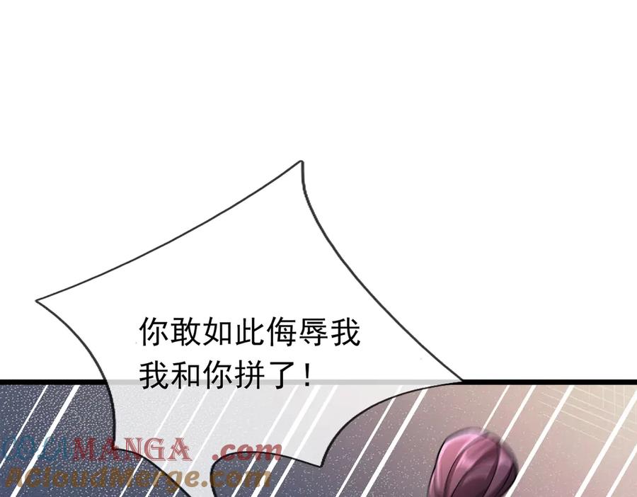 《沉睡万古：出世横推诸天》第38话 上门要嫁妆？不给！ 第89页