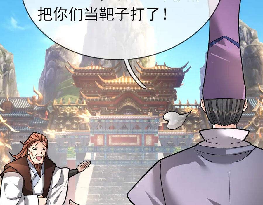《沉睡万古：出世横推诸天》第38话 上门要嫁妆？不给！ 第44页
