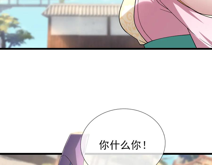 《沉睡万古：出世横推诸天》第38话 上门要嫁妆？不给！ 第86页