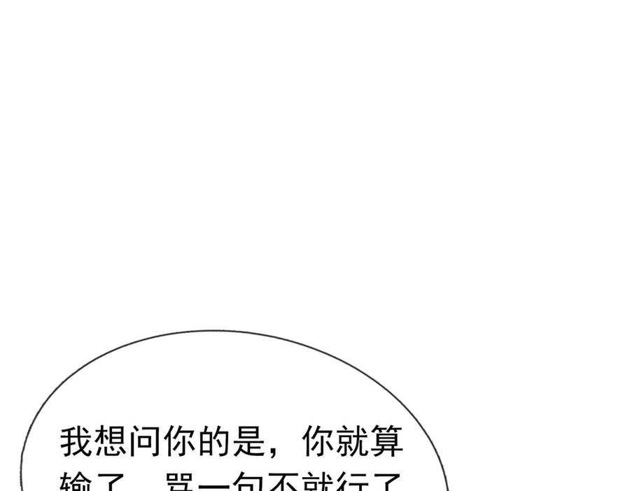 《沉睡万古：出世横推诸天》第38话 上门要嫁妆？不给！ 第27页