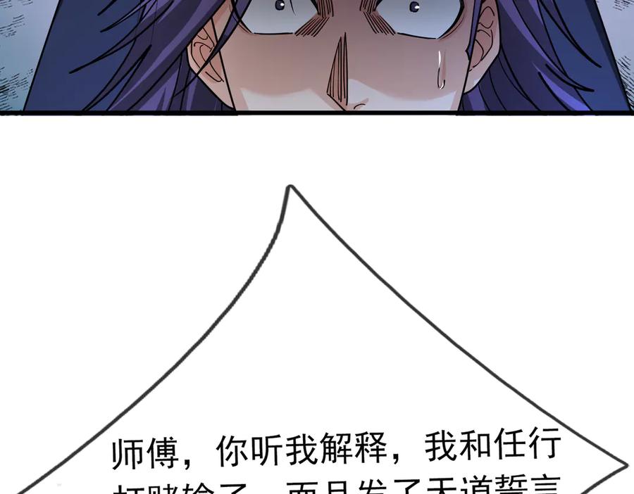 《沉睡万古：出世横推诸天》第38话 上门要嫁妆？不给！ 第24页