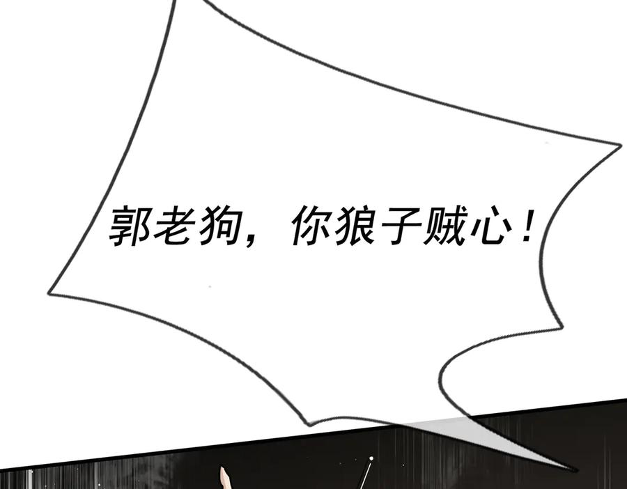 《沉睡万古：出世横推诸天》第38话 上门要嫁妆？不给！ 第11页