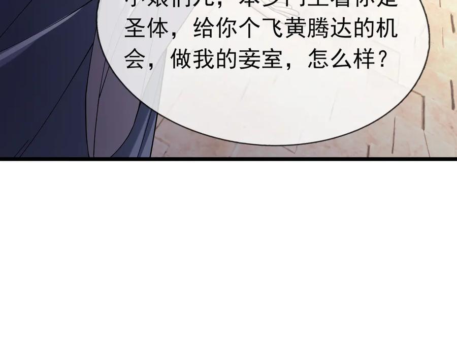 《沉睡万古：出世横推诸天》第38话 上门要嫁妆？不给！ 第88页