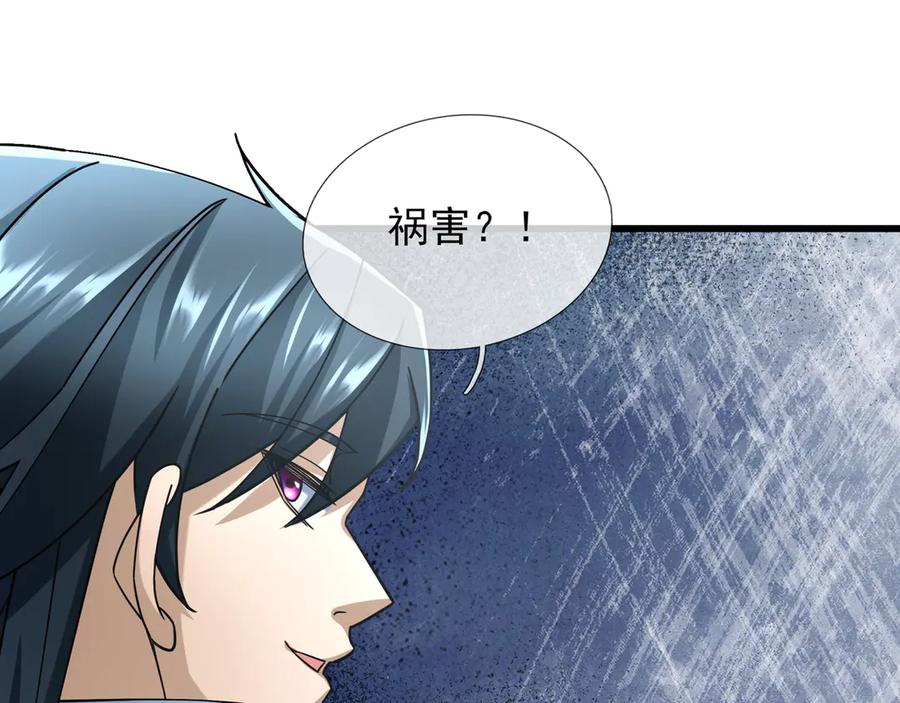 《沉睡万古：出世横推诸天》第38话 上门要嫁妆？不给！ 第70页