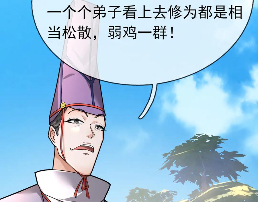 《沉睡万古：出世横推诸天》第38话 上门要嫁妆？不给！ 第40页