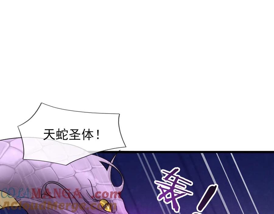 《沉睡万古：出世横推诸天》第38话 上门要嫁妆？不给！ 第77页