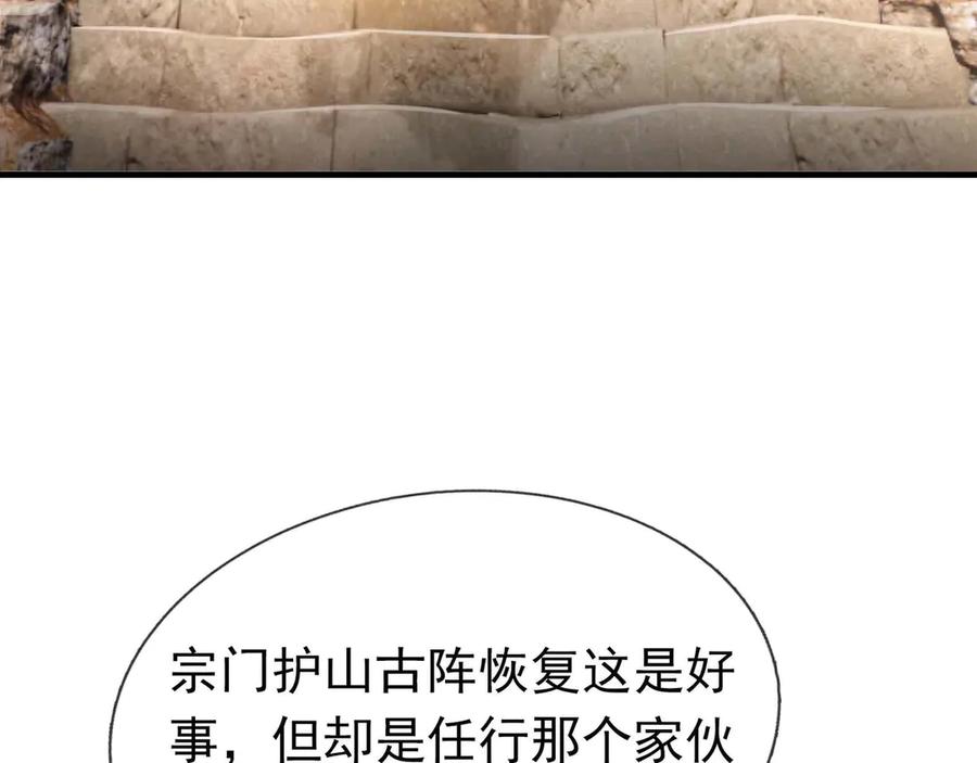 《沉睡万古：出世横推诸天》第38话 上门要嫁妆？不给！ 第4页