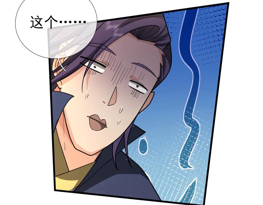 《沉睡万古：出世横推诸天》第38话 上门要嫁妆？不给！ 第30页