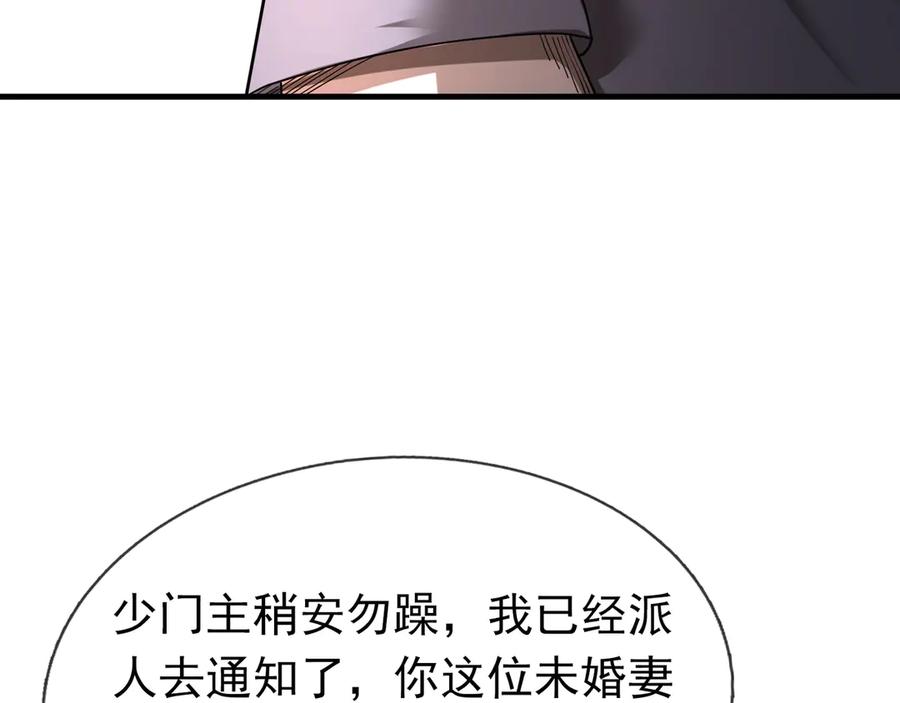 《沉睡万古：出世横推诸天》第38话 上门要嫁妆？不给！ 第55页