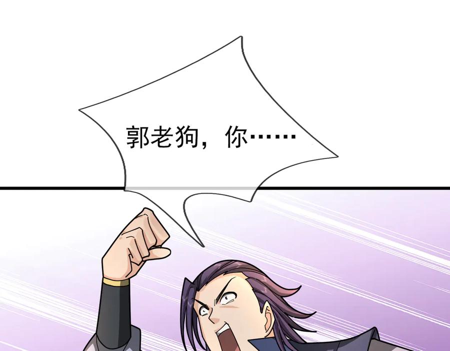 《沉睡万古：出世横推诸天》第38话 上门要嫁妆？不给！ 第20页