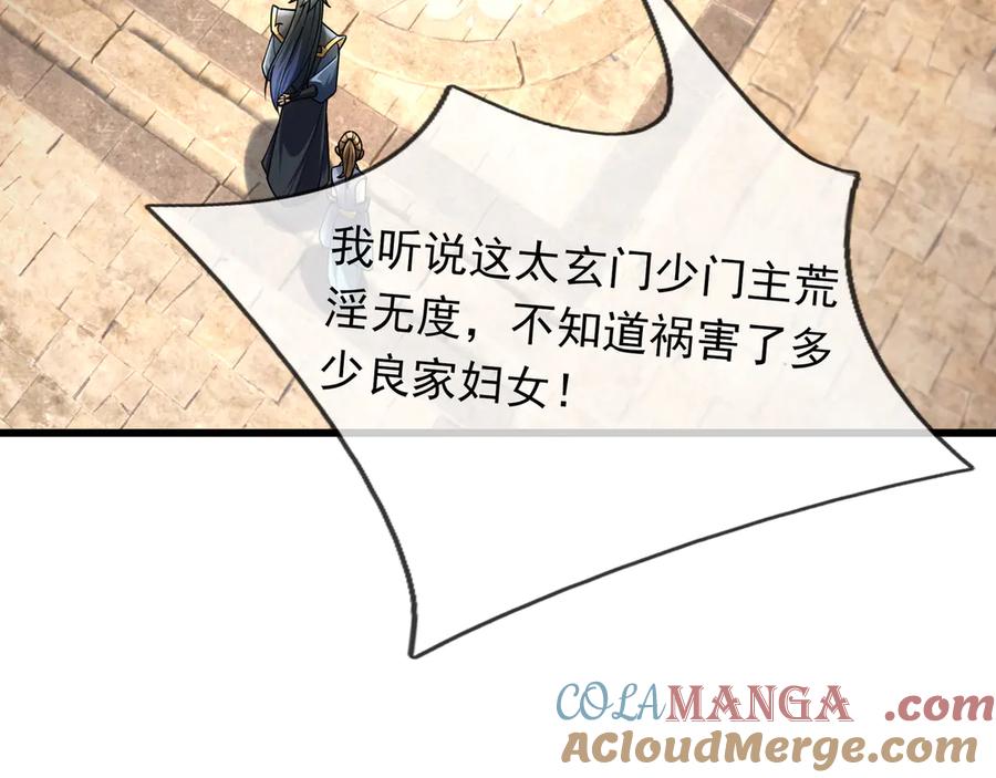 《沉睡万古：出世横推诸天》第38话 上门要嫁妆？不给！ 第69页