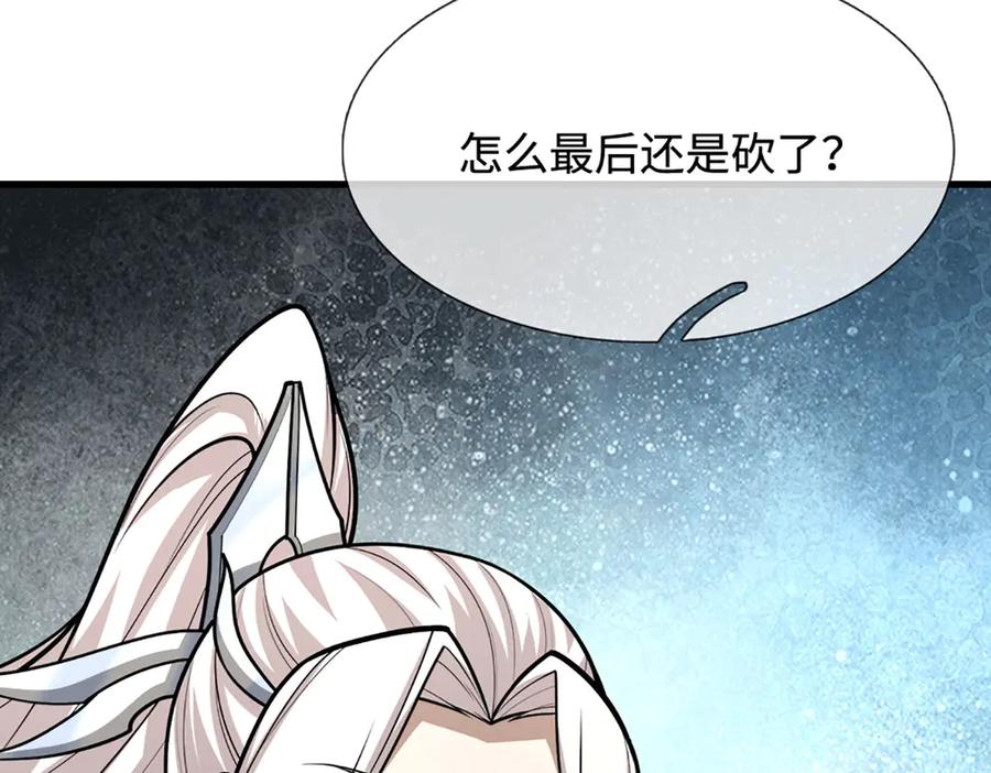 被困百万年：弟子遍布诸天万界 第390话 天空破裂，灵气抽空 第99页