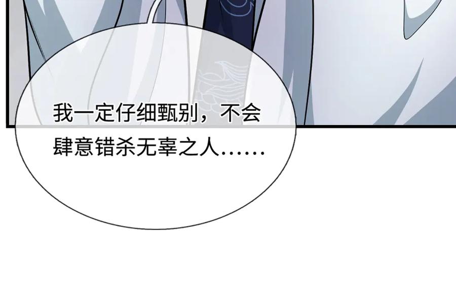 被困百万年：弟子遍布诸天万界 第390话 天空破裂，灵气抽空 第86页