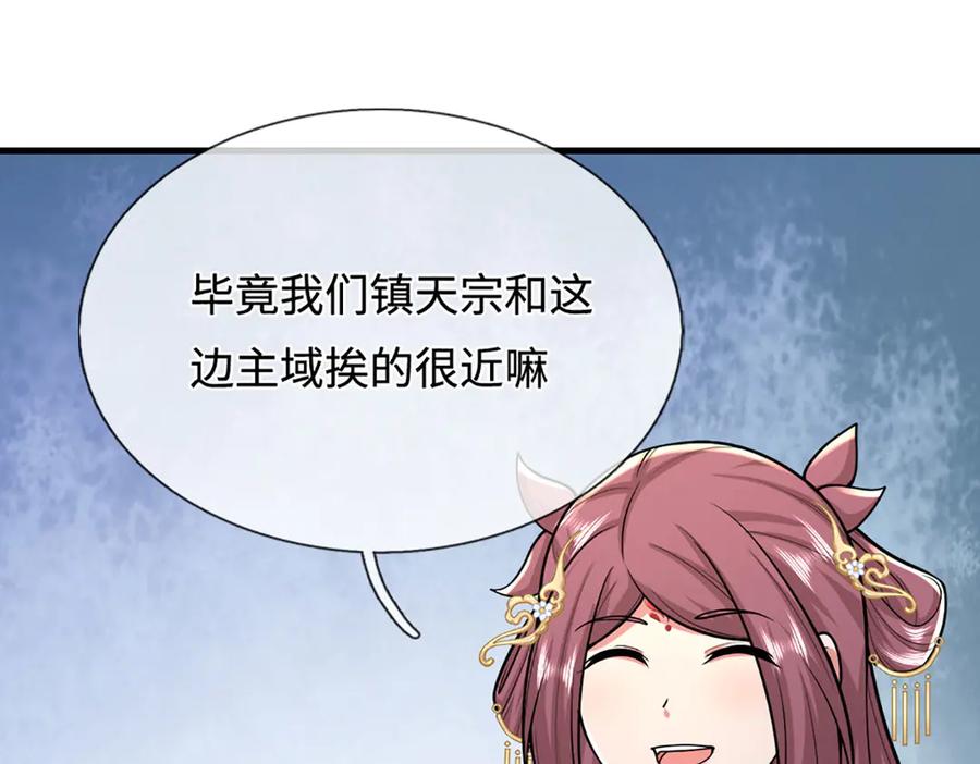 被困百万年：弟子遍布诸天万界 第390话 天空破裂，灵气抽空 第90页