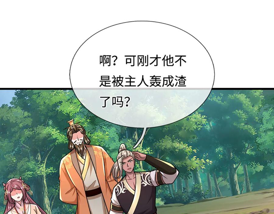 被困百万年：弟子遍布诸天万界 第390话 天空破裂，灵气抽空 第102页