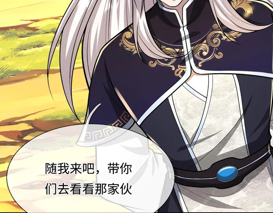 被困百万年：弟子遍布诸天万界 第390话 天空破裂，灵气抽空 第104页
