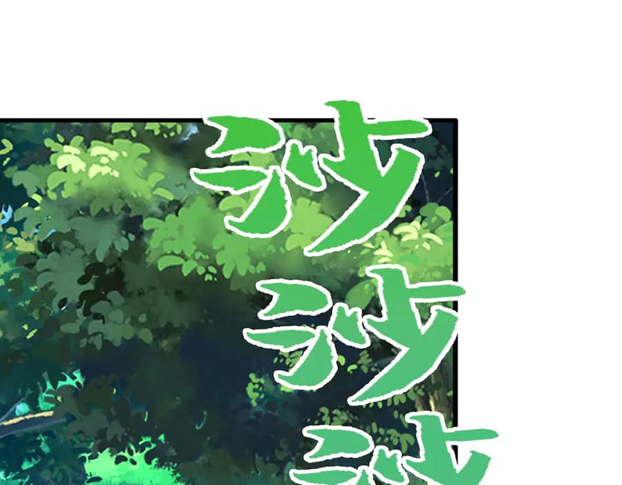 被困百万年：弟子遍布诸天万界 第390话 天空破裂，灵气抽空 第108页