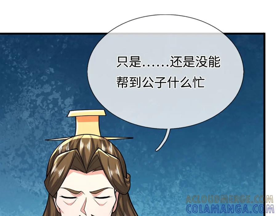 被困百万年：弟子遍布诸天万界 第390话 天空破裂，灵气抽空 第93页