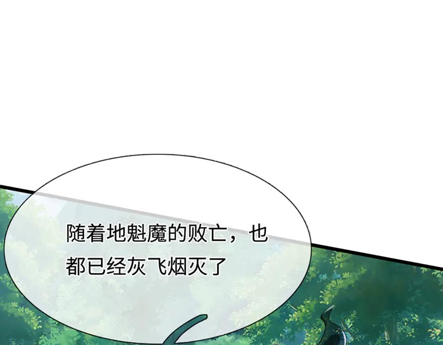 被困百万年：弟子遍布诸天万界 第390话 天空破裂，灵气抽空 第80页