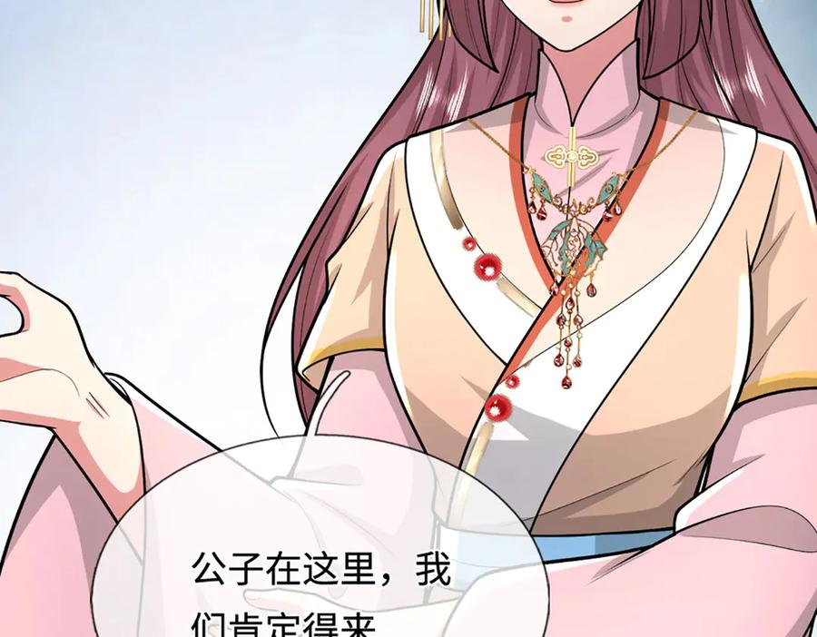 被困百万年：弟子遍布诸天万界 第390话 天空破裂，灵气抽空 第91页