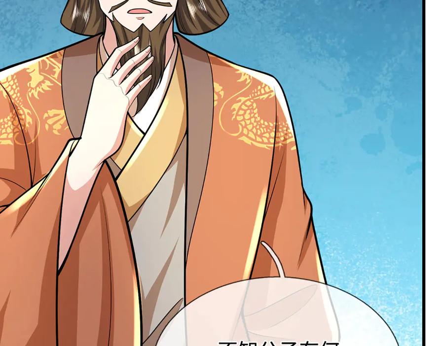 被困百万年：弟子遍布诸天万界 第390话 天空破裂，灵气抽空 第94页