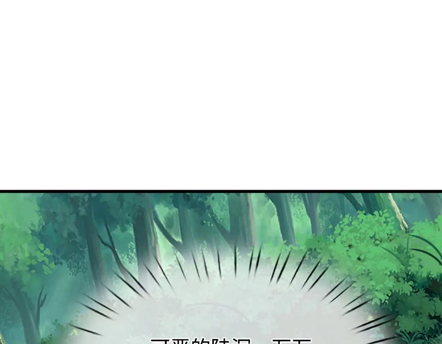 被困百万年：弟子遍布诸天万界 第390话 天空破裂，灵气抽空 第112页