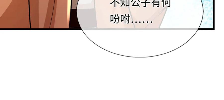 被困百万年：弟子遍布诸天万界 第390话 天空破裂，灵气抽空 第95页